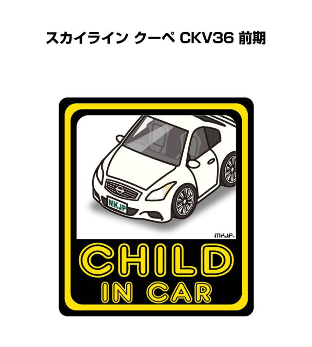 HW　ジャパンコンベンション　日産　スカイライ　左右セット　ステッカー2枚おまけ MKJP I LOVE MY CAR ステッカー 2枚入り ニッサン スカイライン