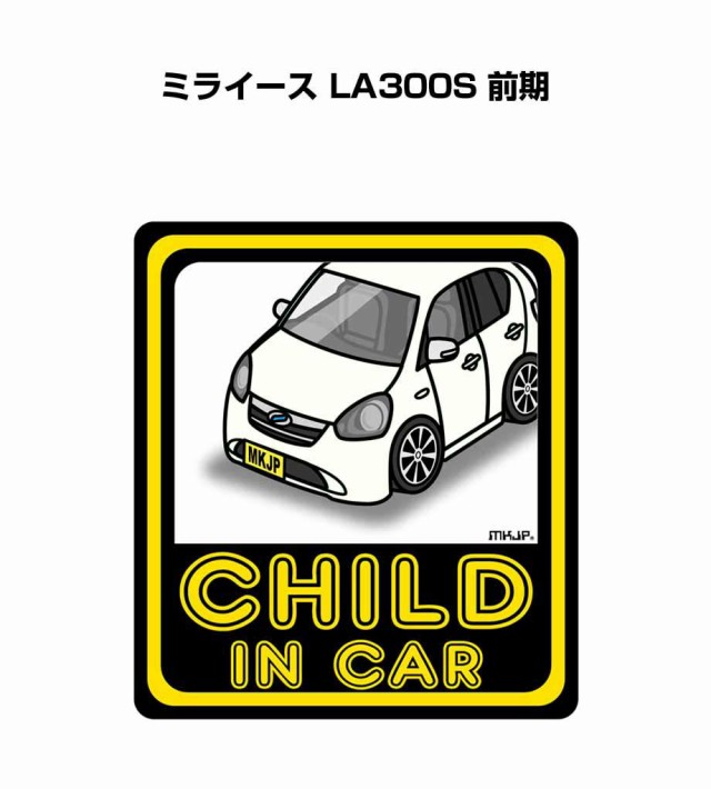 MKJP CHILD IN CAR ステッカー 2枚入り ダイハツ ミライース