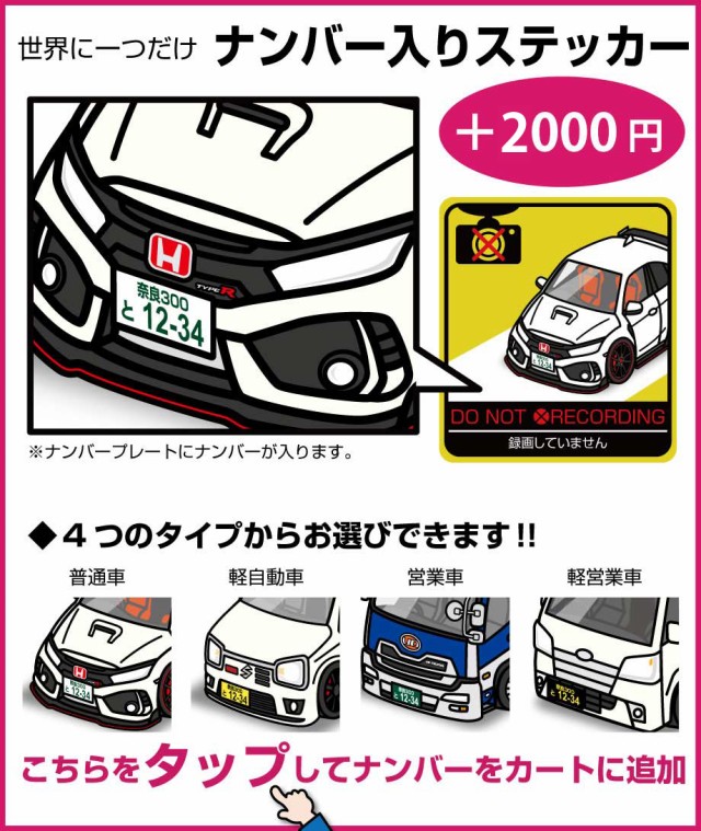 MKJP 録画してませんステッカー 2枚入り ダイハツ タント