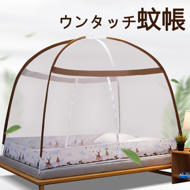 珍しい 蚊帳 モンゴルテント おしゃれ 寝具 かや ワンタッチ 蚊帳 テント 底付き シングル ダブル蚊帳 細かいネット 便利 ムカデ対策 大空間 蚊 国際ブランド Carlavista Com