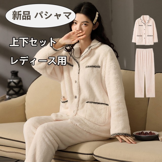 最高の品質 秋冬 レディース パジャマ パシャマ 長袖レディース パジャマ 冬 レディース 寝巻き 女 パジャマ 長袖 レディース パジャマ レディース パジャマ Jsbbmarina Com