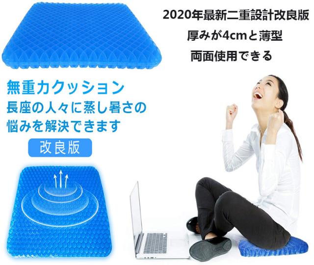 ゲルクッション 二重設計 クッション 無重力クッション 高反発 通気性 体圧分散 姿勢矯正 美尻 座り心地抜群 椅子 車 オフィス 自宅用 クの通販はau Pay マーケット ホリデイショップ 商品ロットナンバー ゲルクッション 二重設計 クッション 無重力クッション 高反発 通気性 体圧分散 姿勢矯正 美尻 座り心地抜群 椅子 車 オフィス 自宅用 クの通販はau Pay マーケット ホリデイショップ 商品ロットナンバー