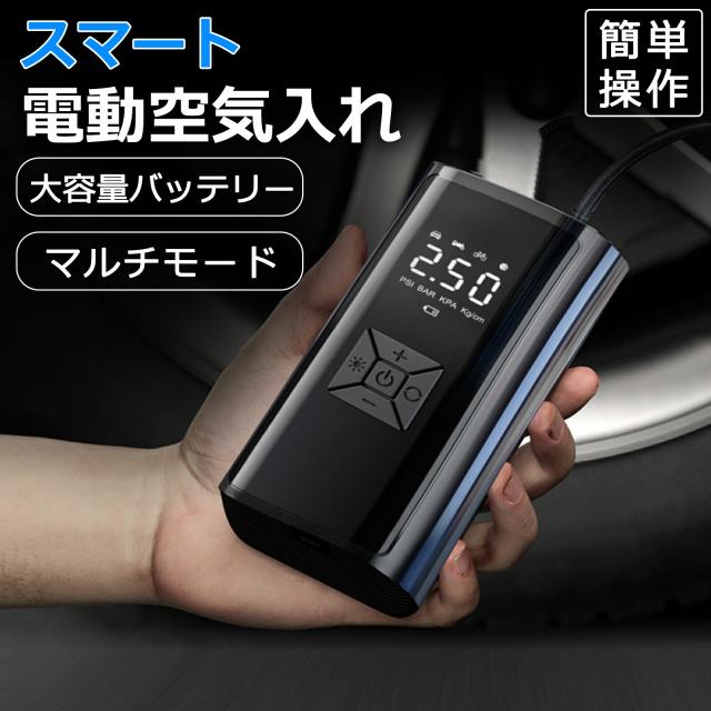 自転車 空気入れ 電動 電動空気入れ バイク 車 用 コードレス 12000mAh