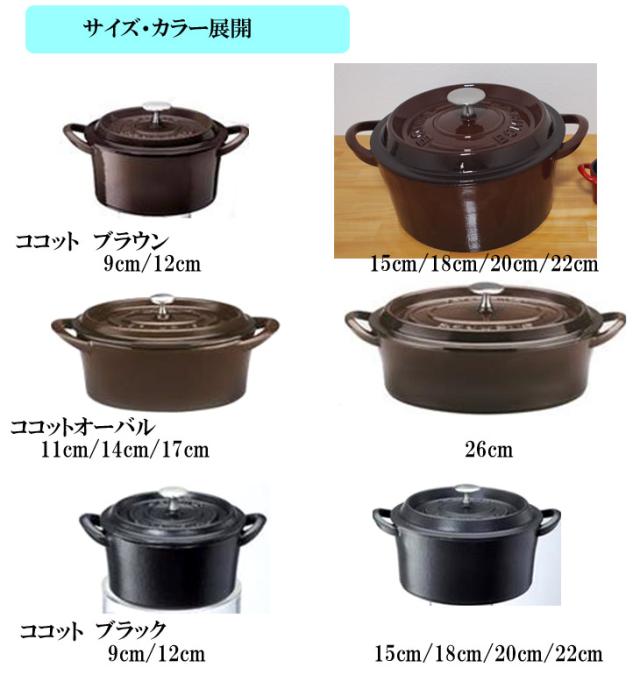 6601 ボン・ボネール オーバル14 鉄鋳物製ホーロー鍋 4個セット ブラック