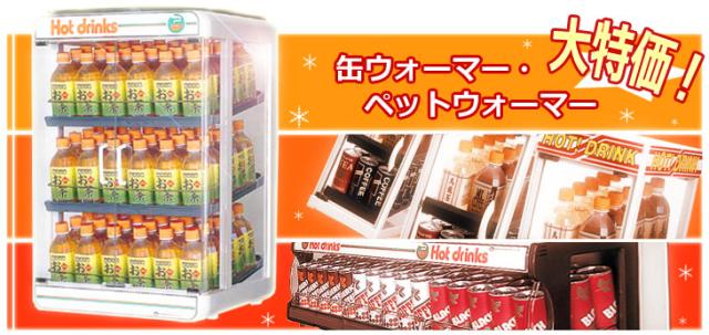 日本ヒーター機器 SW30-E2 電気ペットウォーマー カンウォーマー 2段2