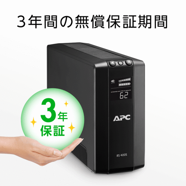 シュナイダーエレクトリック（APC） 無停電電源装置 UPS 400VA/240W BR400S-JP＋NAS 8TB TeraStation  TS5210DN0802 お買い得セットの通販はau PAY マーケット - ムラウチドットコム | au PAY マーケット－通販サイト