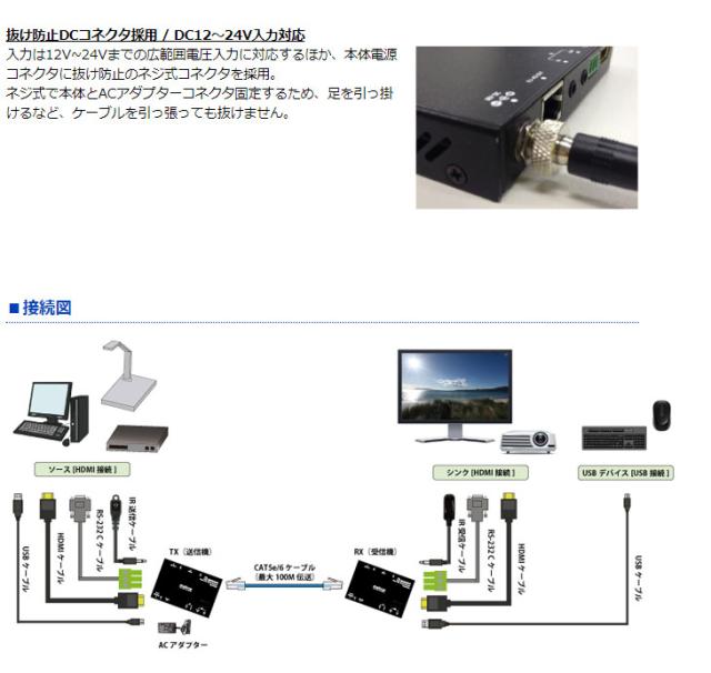 ADTECHNO HD-10UTR HDMIエクステンダー