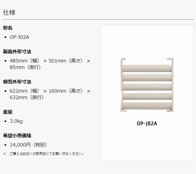 FUJITSU/富士通ゼネラル OP-J02A 室外機風向ガイドの通販はau PAY マーケット - ムラウチドットコム | au PAY  マーケット－通販サイト