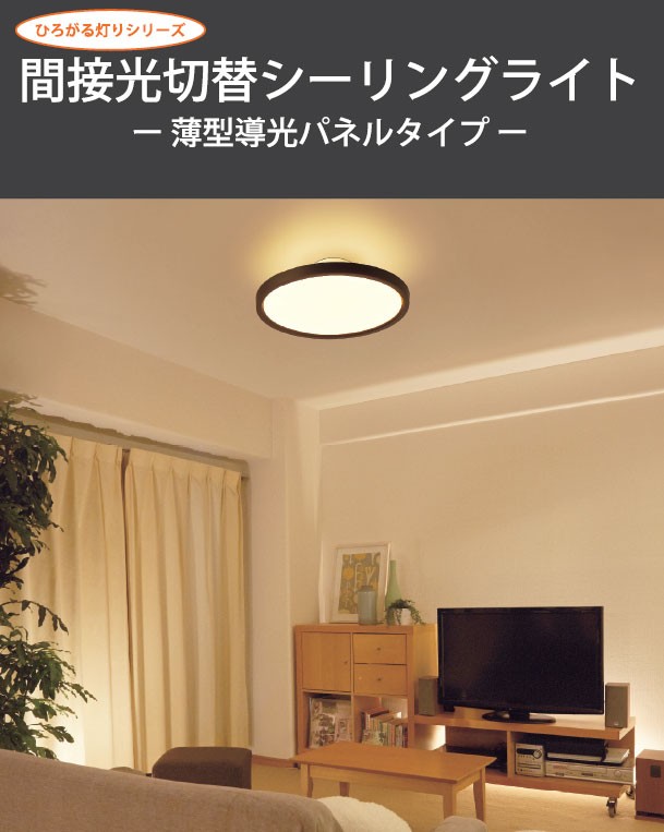 DAIKO/大光電機 DXL-81350 LEDシーリングライト【〜8畳用】【リモコン付】の通販はau PAY マーケット - ムラウチドットコム |  au PAY マーケット－通販サイト