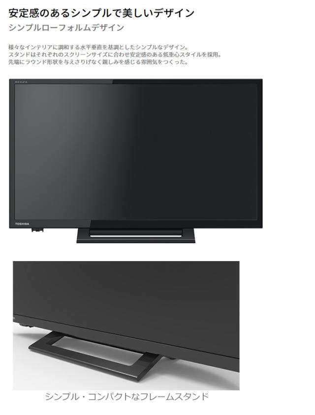 東芝 REGZA 24型 テレビ 24S24（目立った傷や汚れなし】使用僅か
