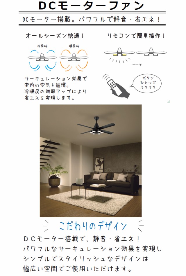 大光電機 10畳用シーリングファン白DCモーター ASL-616 1台