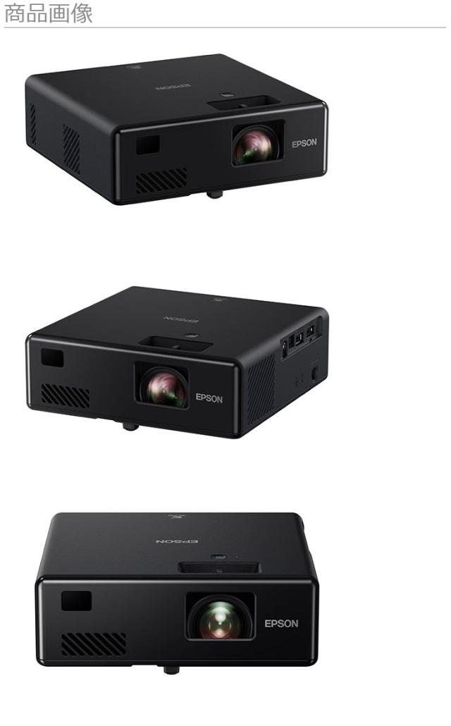 EPSON プロジェクター EF-11 中古】〔展示品〕 dreamio EF-11