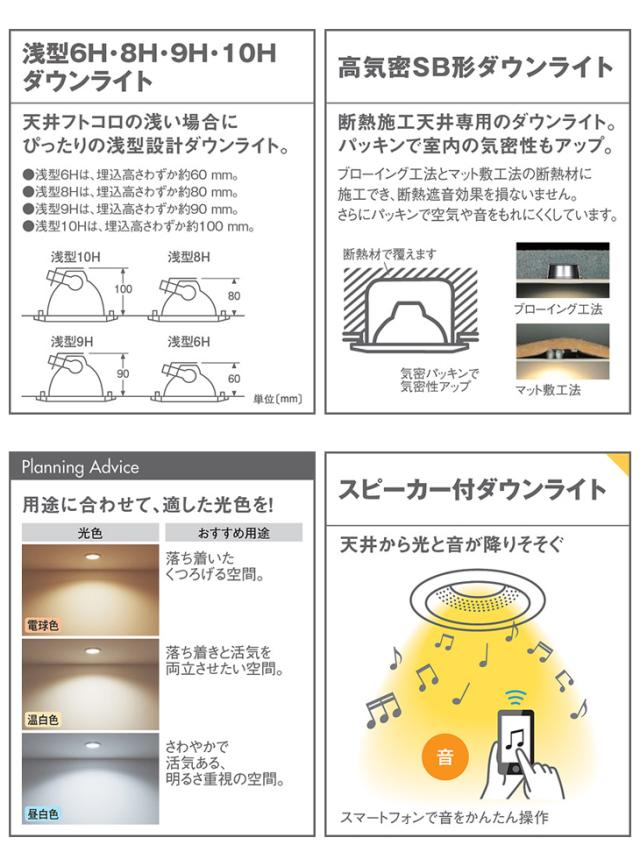 パナソニック天井埋込型　LED（温白色）スピーカー付 パナソニック (Panasonic) ダウンライト パネルミナ LED 天井埋込型 高