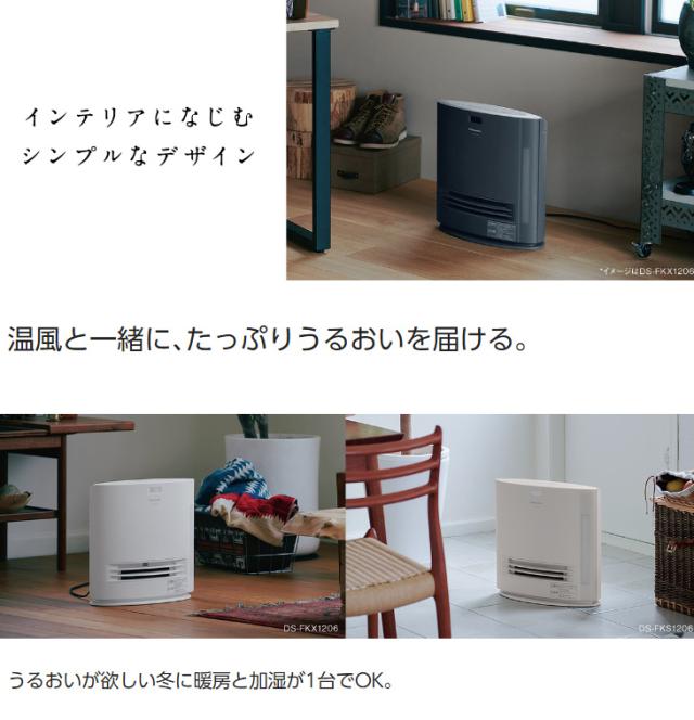 Panasonic パナソニック DS-FKX1206(H)加湿機能付きセラミックファン