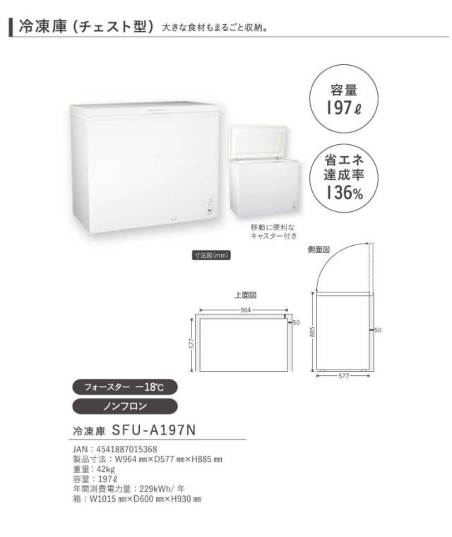 □C‐3 新古品 長期保管品 未使用 凹みあり エスケイジャパン 冷凍