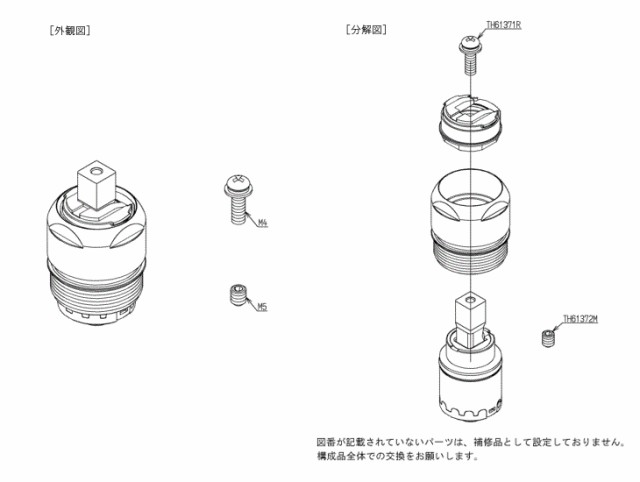 TOTO トートー シングルバルブ部(エコシングル用) THF59Aの通販はau PAY マーケット - ムラウチドットコム | au PAY  マーケット－通販サイト