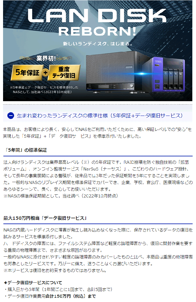 アイオーデータ10GbE＆マルチギガビット Linux 法人4ドライブNAS（5年保証・データ復旧） 8TB HDL4-XA8B1台