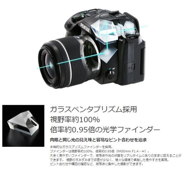 ペンタックスKF ブラックボディ ペンタックス PENTAX KF ボディキット ブラック デジタル一眼
