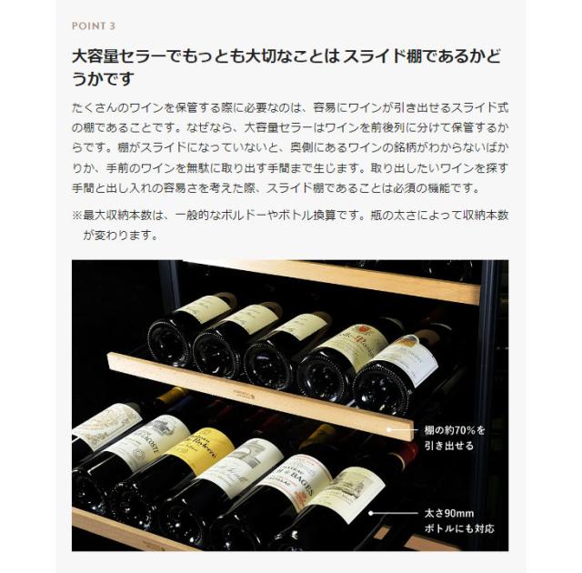 さくら製作所 ワインセラー 155本収納 右開き1ドア 410L ワインセラー 
