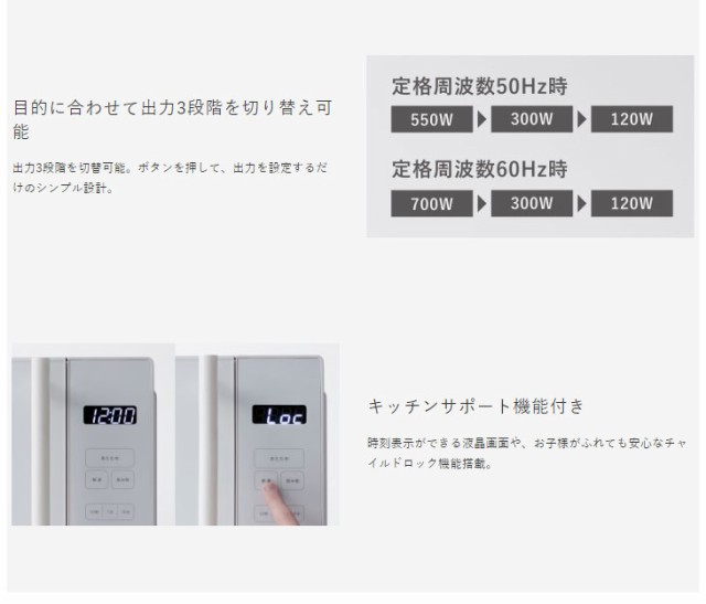 A-stage/エーステージ MO01A-18WT(ホワイト) 単機能電子レンジ A-stage/エーステージ MO01A-18WT(ホワイト) 単機能電子レンジ