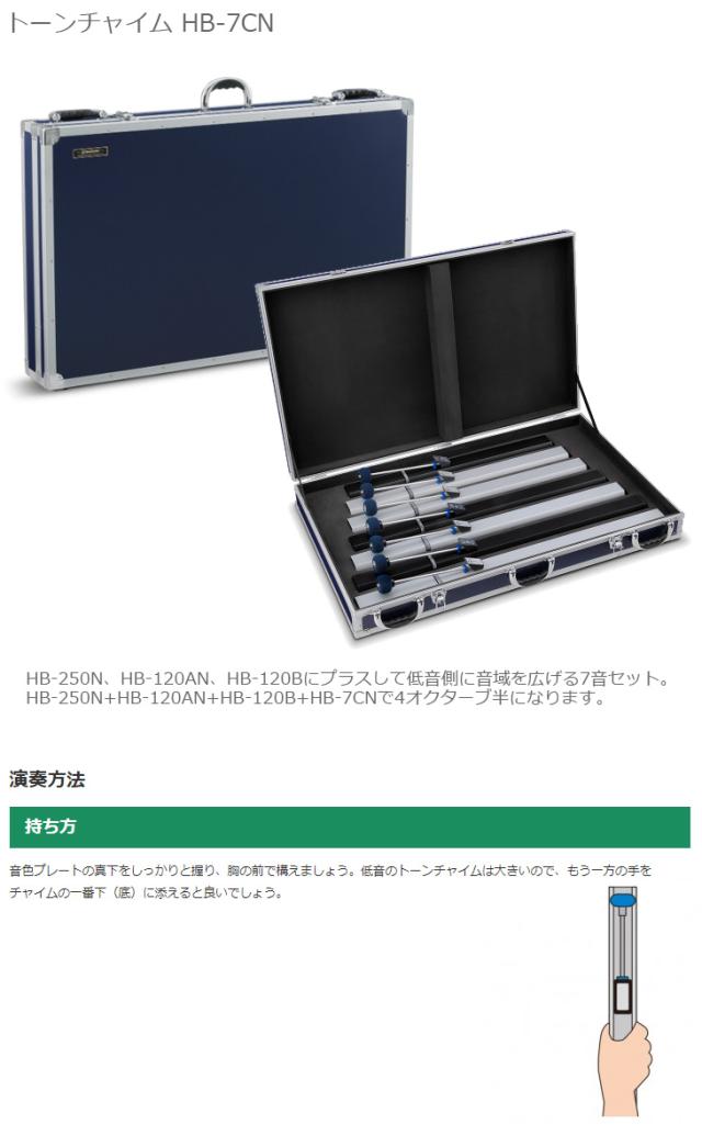 SUZUKI 音階　トーンチャイム　12本セット SUZUKI 音階 トーンチャイム 12本セット