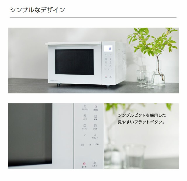 Panasonic ひらべったい NE-FS3A-W WHITE