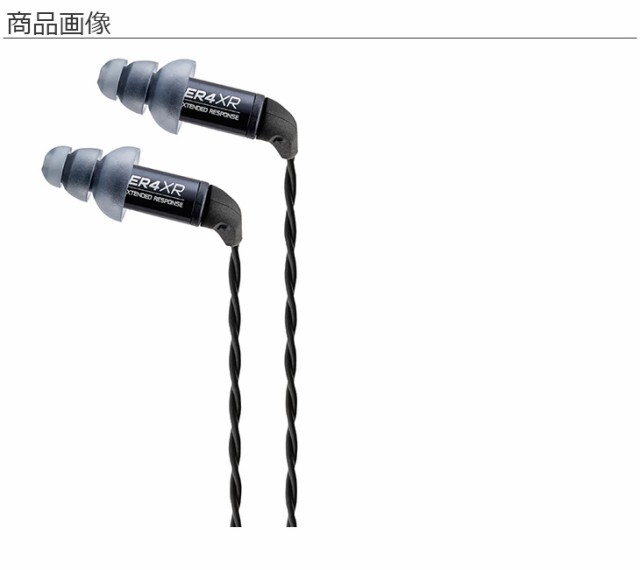 Amazon.com: Etymotic ER4XR Extended Response Earphone