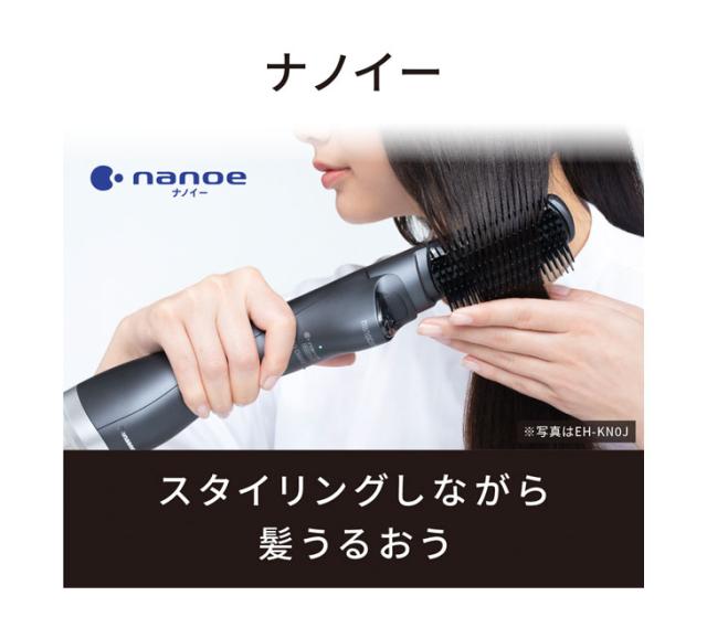 Panasonicカールドライヤー ナノケア ナノイー EH-KN8B パナソニック くるくるドライヤー ナノケア EH-KN8B 価格比較