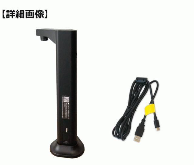 ダダンドール 在庫限り ドキュメントスキャナー 電子帳簿保存法
