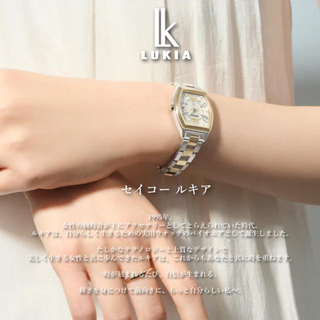 LUKIA SEIKO SSVW210 ルキア 電波ソーラー 腕時計 : 時計倉庫