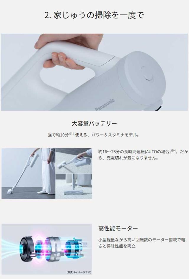 Panasonic パナソニック ○ MC-NX700K-W(ホワイト) セパレート型