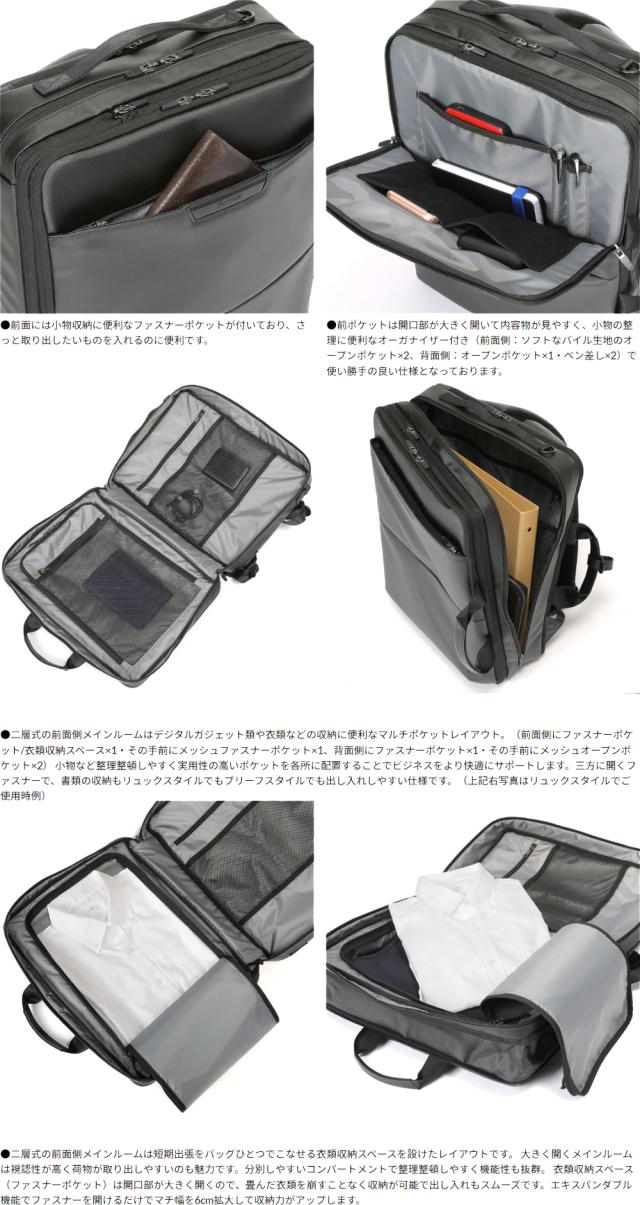 BERMAS バーマス ディルートフレックス 3WAY リュック EX 6cm