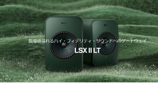 KEF LSXIILT グラファイトグレー ペア　ワイヤレス HiFi スピーカー KEF LSXIILT グラファイトグレー ペア ワイヤレス HiFi スピーカー