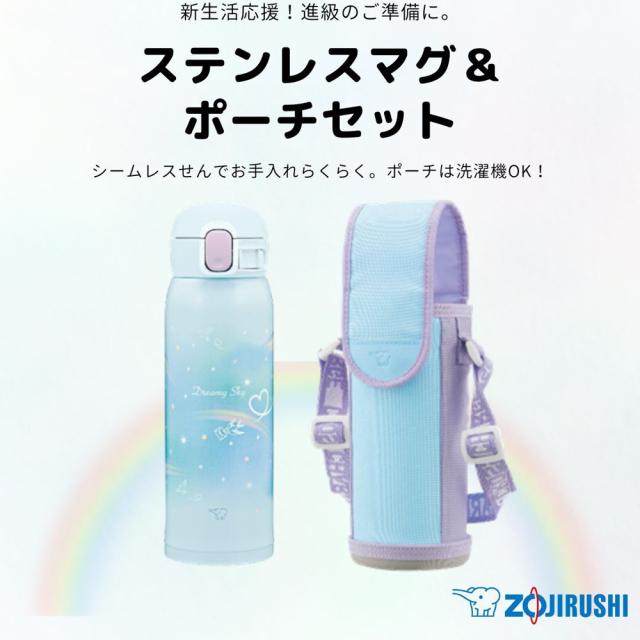 ZOJIRUSHI 象印 SM-WH48-AZ ステンレスマグ【480ml】+MC-BA02