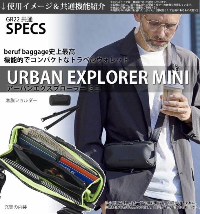 beruf baggage ベルーフバゲージ アーバンエクスプローラーミニ