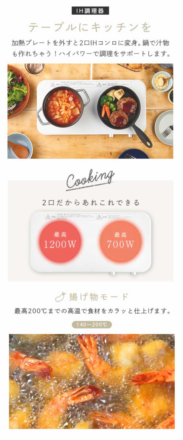 アビテラックス AIH-HP IHホットプレート 【2口のIHコンロと アビテラックス AIH-HP IHホットプレート 【2口のIHコンロと