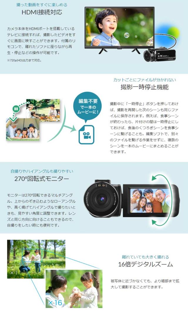 FFF SMART LIFE CONNECTED デジタルハイビジョンビデオカメラ F3VC27