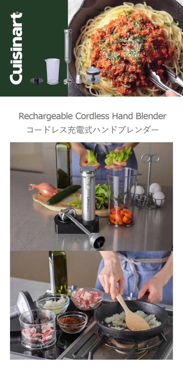 Cuisinart クイジナート RHB-1070J コードレス充電式ハンド