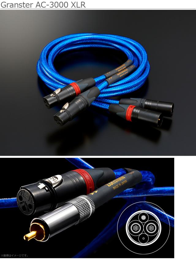 Zonotone ゾノトーン Granster AC-3000 XLR 1.0mペア インターコネクト