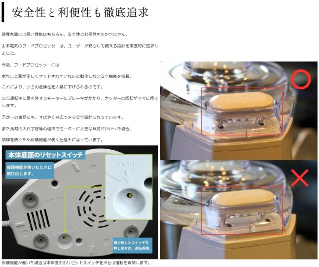 YAMAMOTO 山本電気 YE-MM24A-WH マルチスピードミキサー マスター
