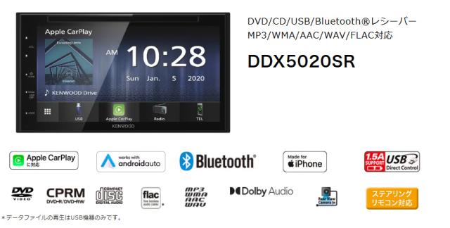 KENWOOD ケンウッド DDX5020SR DVD／CD／USB／Bluetooth レシーバー