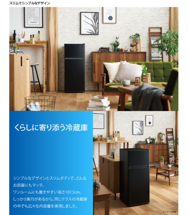 Haier ハイアール 右開き2ドア 冷凍冷蔵庫 120L 直冷式 ブラック JR