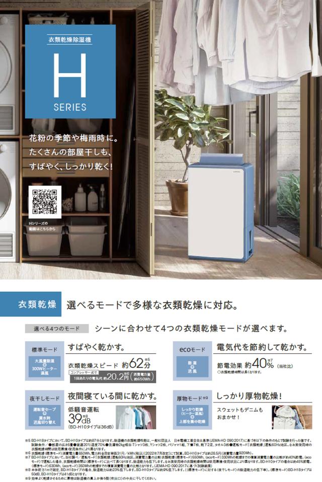 CORONA コロナ 衣類乾燥除湿機 Hシリーズ コンプレッサー式 除湿量1日