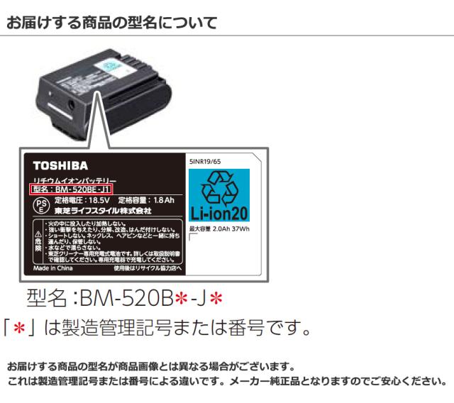 TOSHIBA 東芝 メーカー純正品・新品 掃除機 コードレス クリーナー