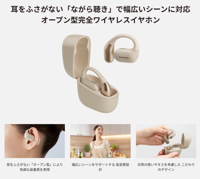 パナソニック ワイヤレスヘッドホン RB-F10(クリーム) Panasonic パナソニック RB-F10D-C クリーム デジタルワイヤレス