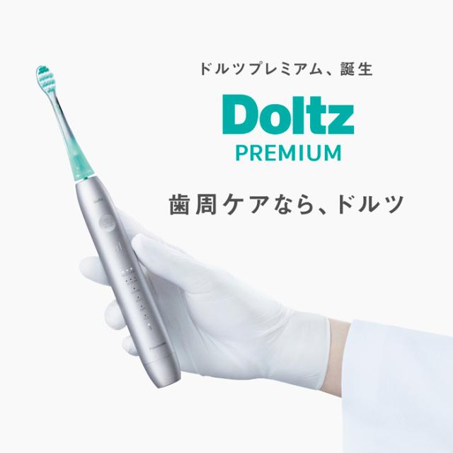 Panasonic パナソニック EW-DP58-A(ディープブルー) ドルツプレミアム