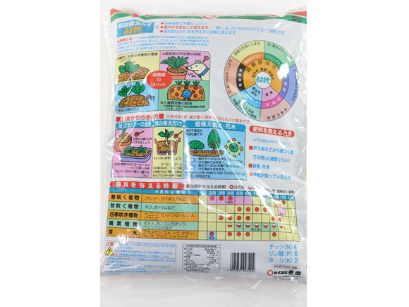 肥料 超醗酵油かす 