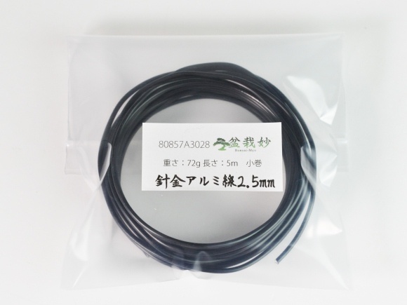 カラーアルミ線(80