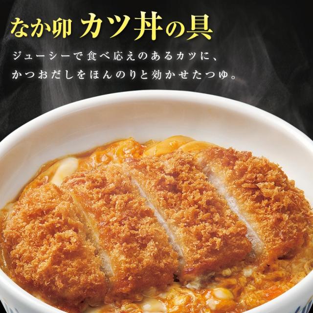 すき家 食べ比べセット6種15食 カツ丼