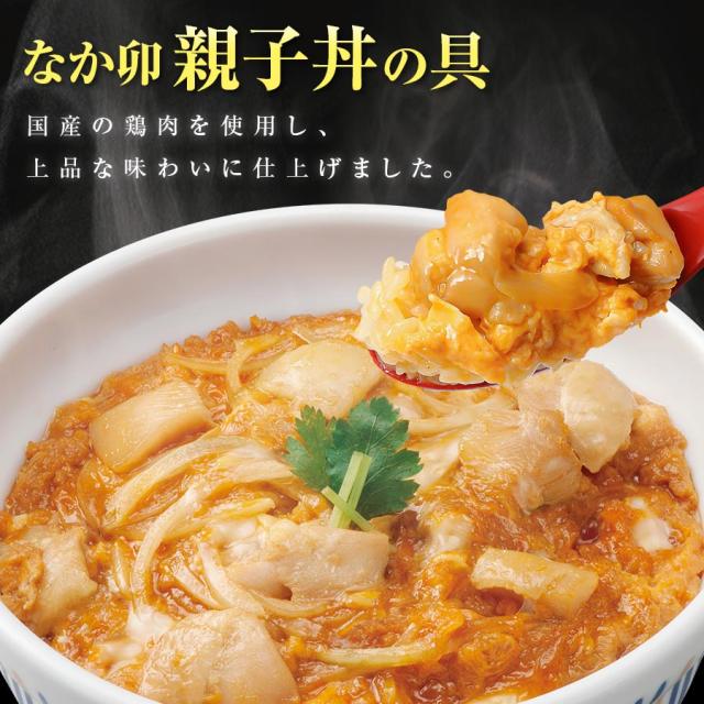 すき家 食べ比べセット7種19食 親子丼